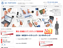 Tablet Screenshot of iandc.jp